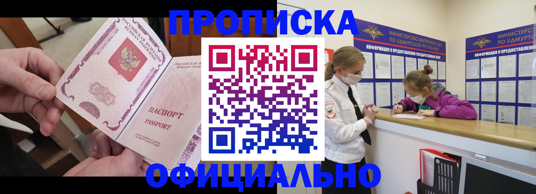 временная регистрация для школы в Артёмовском