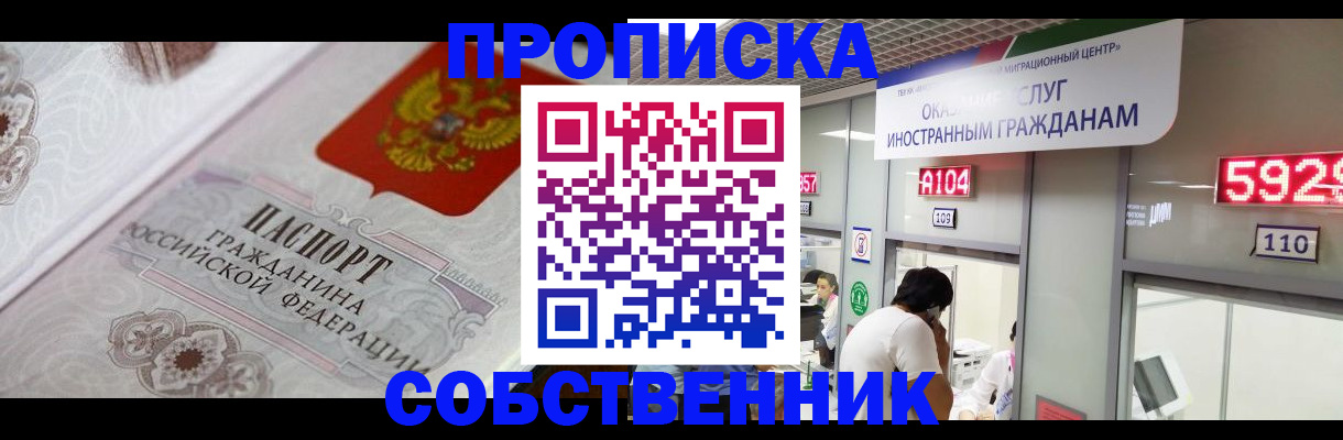 временная регистрация надежно в Артёмовском