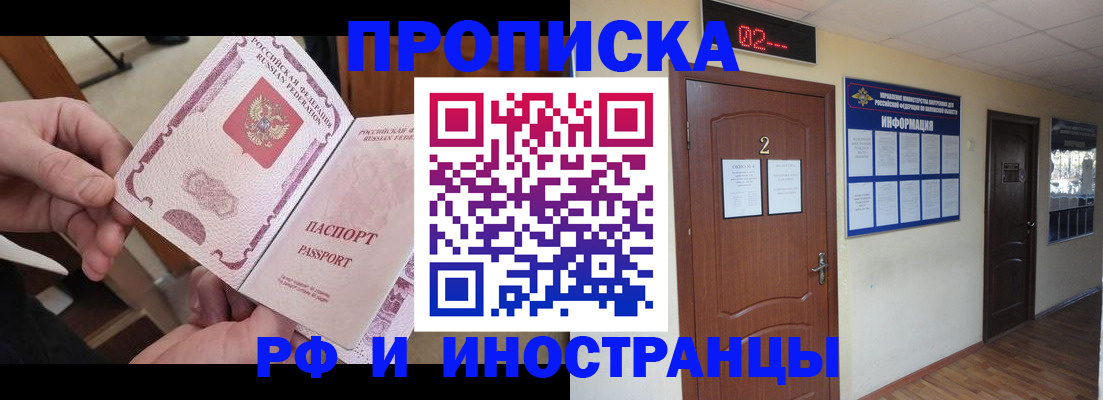 временная регистрация недорого в Артёмовском
