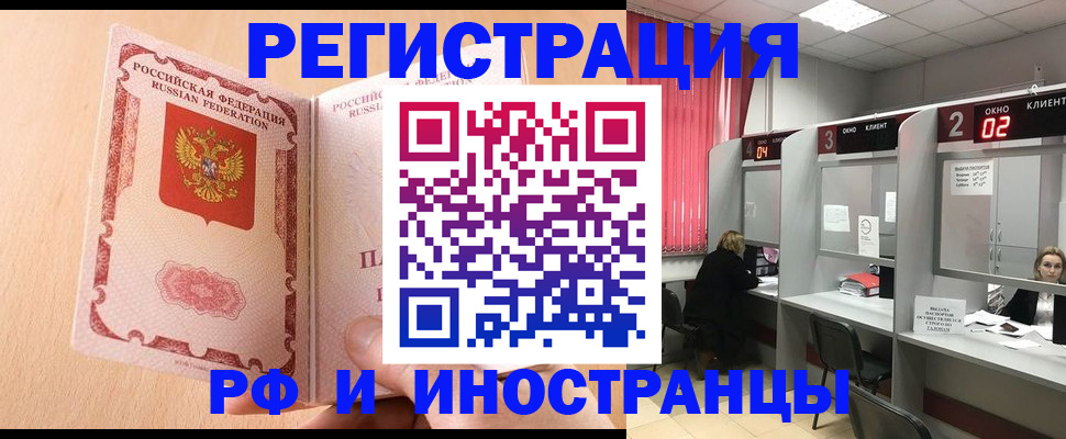 регистрация в Артёмовском
