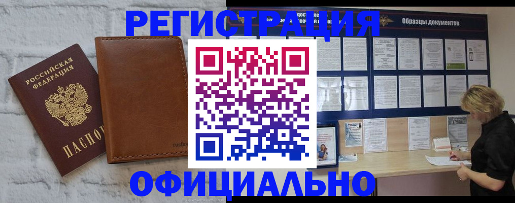 прописка для школы в Артёмовском