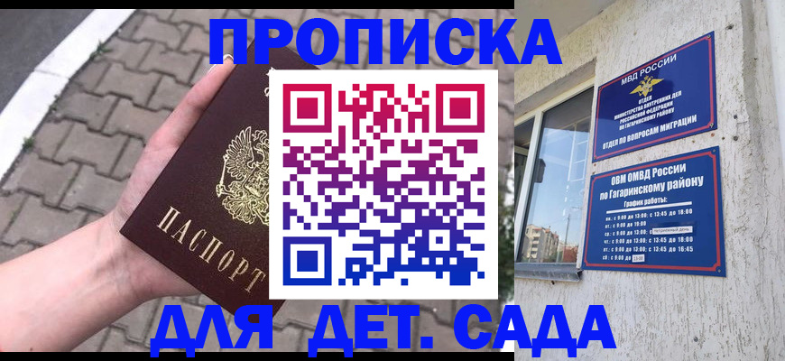 прописка гарантия в Артёмовском