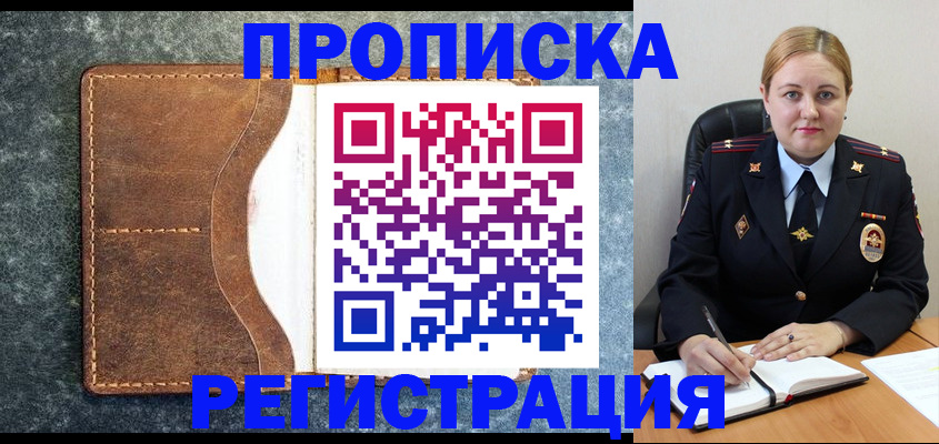 прописка для кредита в Артёмовском