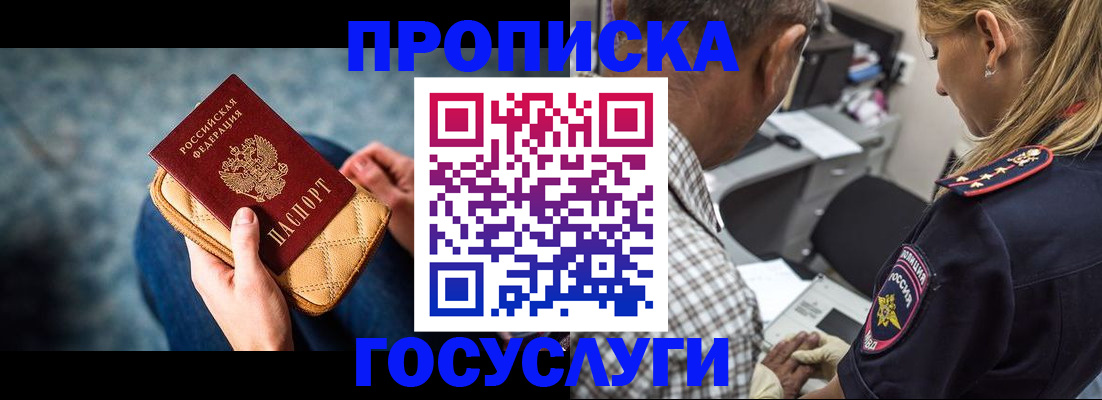 миграционный учет в Артёмовском