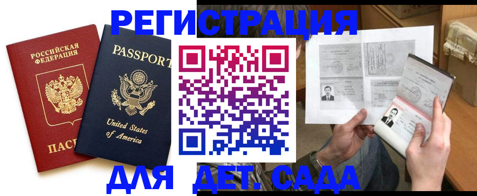 временная регистрация собственник в Артёмовском