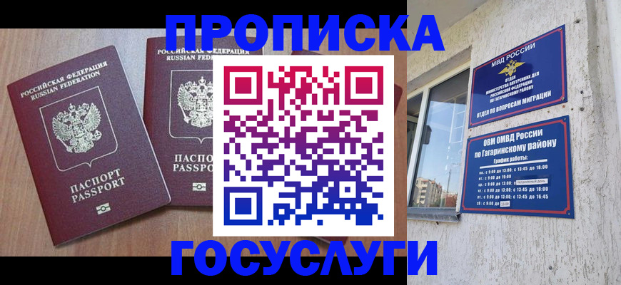 найти адрес прописки в Артёмовском