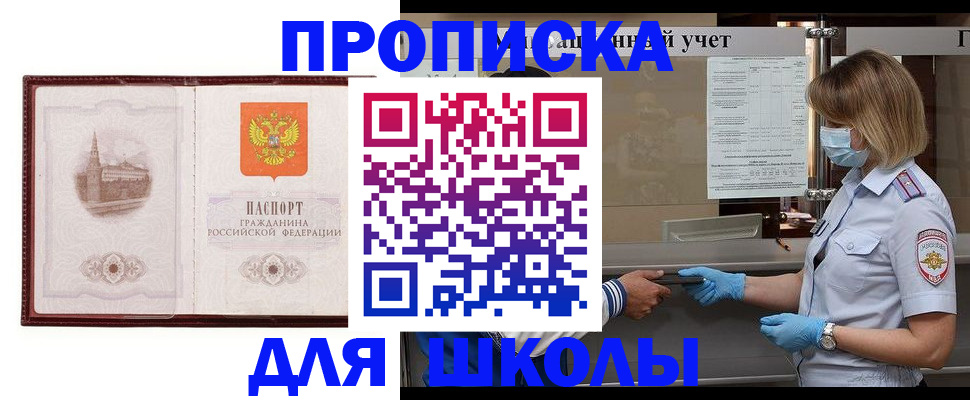 миграционный учет в Артёмовском
