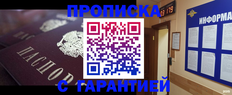 прописка регистрация в Артёмовском
