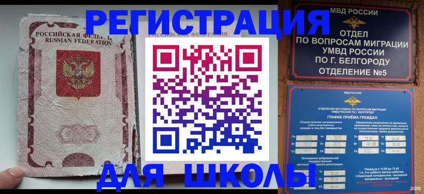 прописка гарантия в Артёмовском